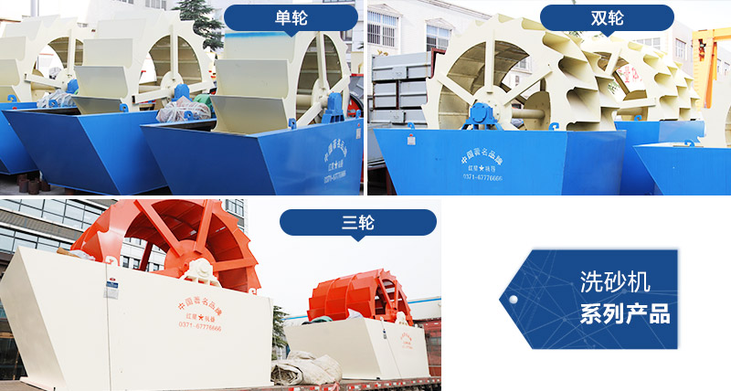 多種類型洗砂機(jī)，現(xiàn)貨供應(yīng)，歡迎到場(chǎng)參觀 