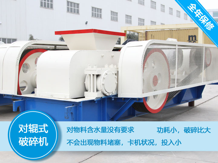 小型齒輥破碎機(jī)過(guò)載保護(hù)裝置，不粘不堵