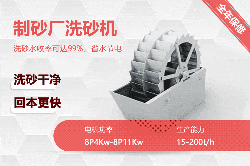 洗沙廠用洗砂機(jī)回本快、更省水