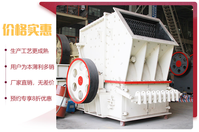 單段破碎機(jī)廠家直銷，價(jià)格實(shí)惠